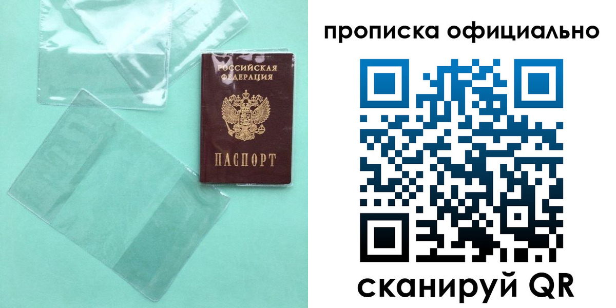 временная регистрация собственник в Луге
