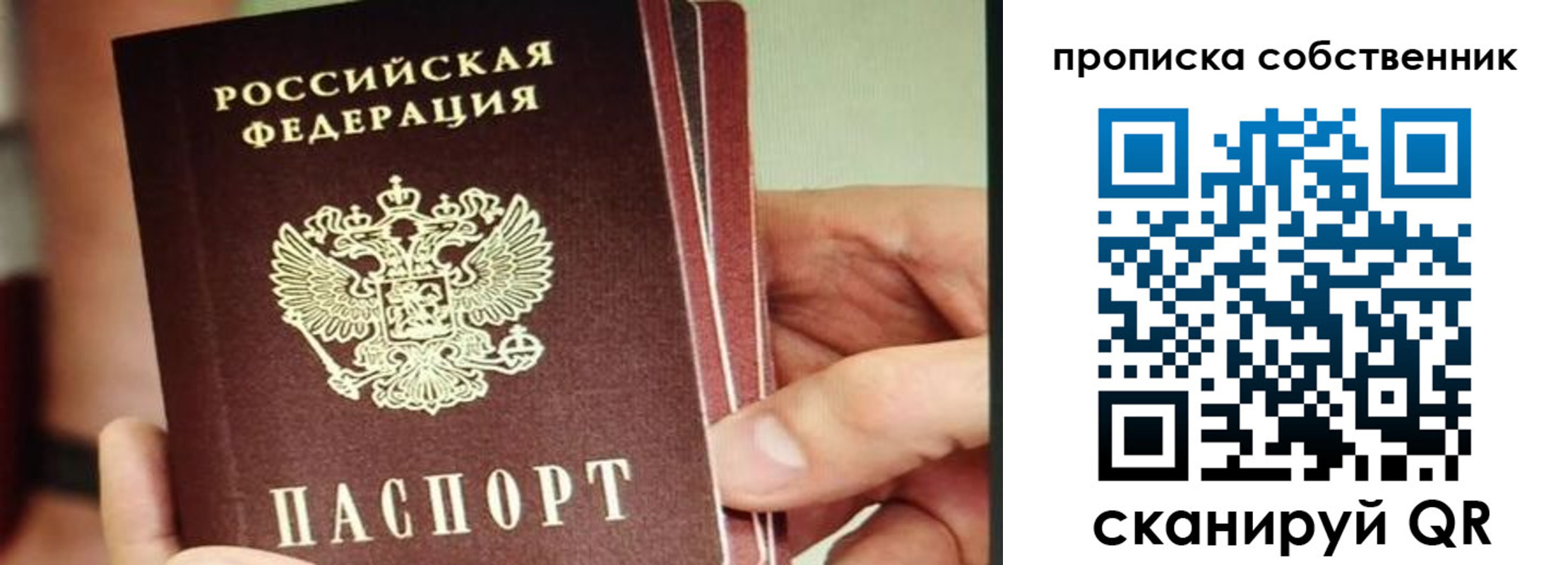 временная регистрация в квартире в Луге