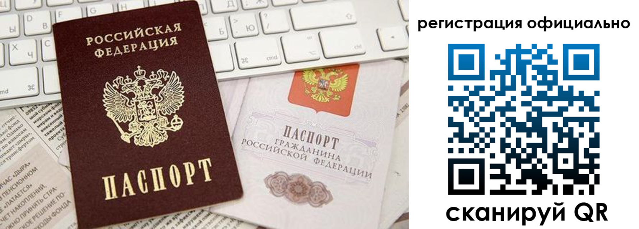 прописка в Луге