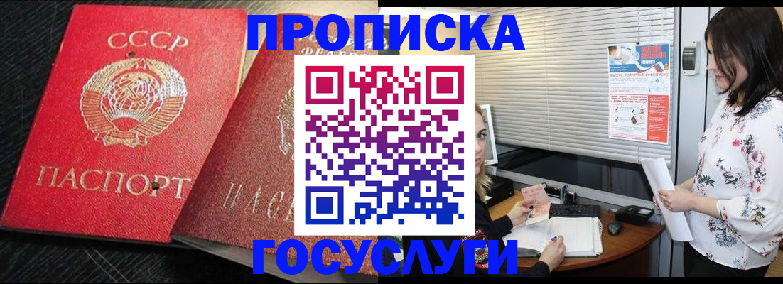 прописка иностранных граждан в Луге