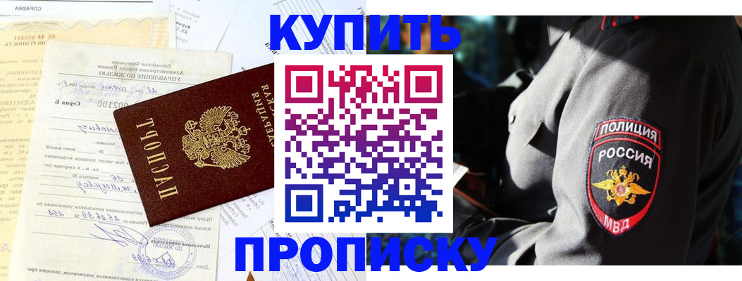 прописка регистрация в Луге