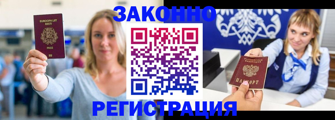 временная регистрация гарантия в Луге