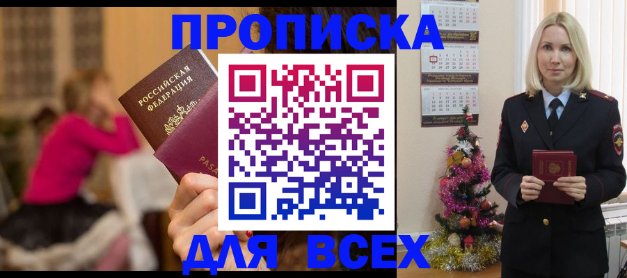 регистрация в Луге